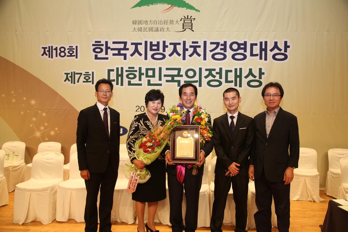 제 18회 한국지방자치경영대상 제 7회 대한민국의정대상 2