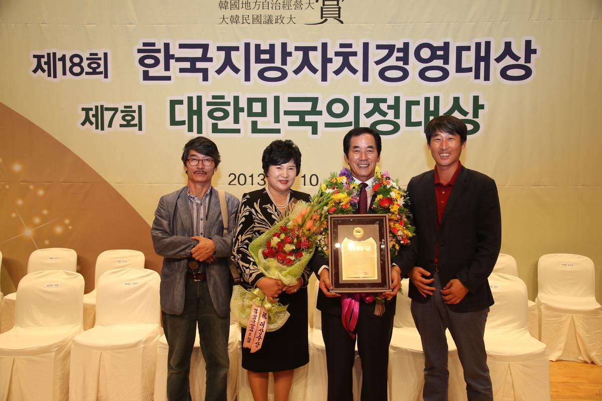 제 18회 한국지방자치경영대상 제 7회 대한민국의정대상 2