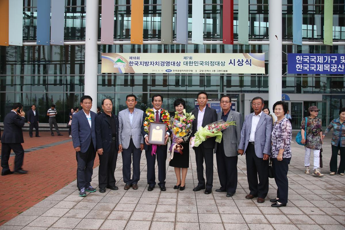 제 18회 한국지방자치경영대상 제 7회 대한민국의정대상 2