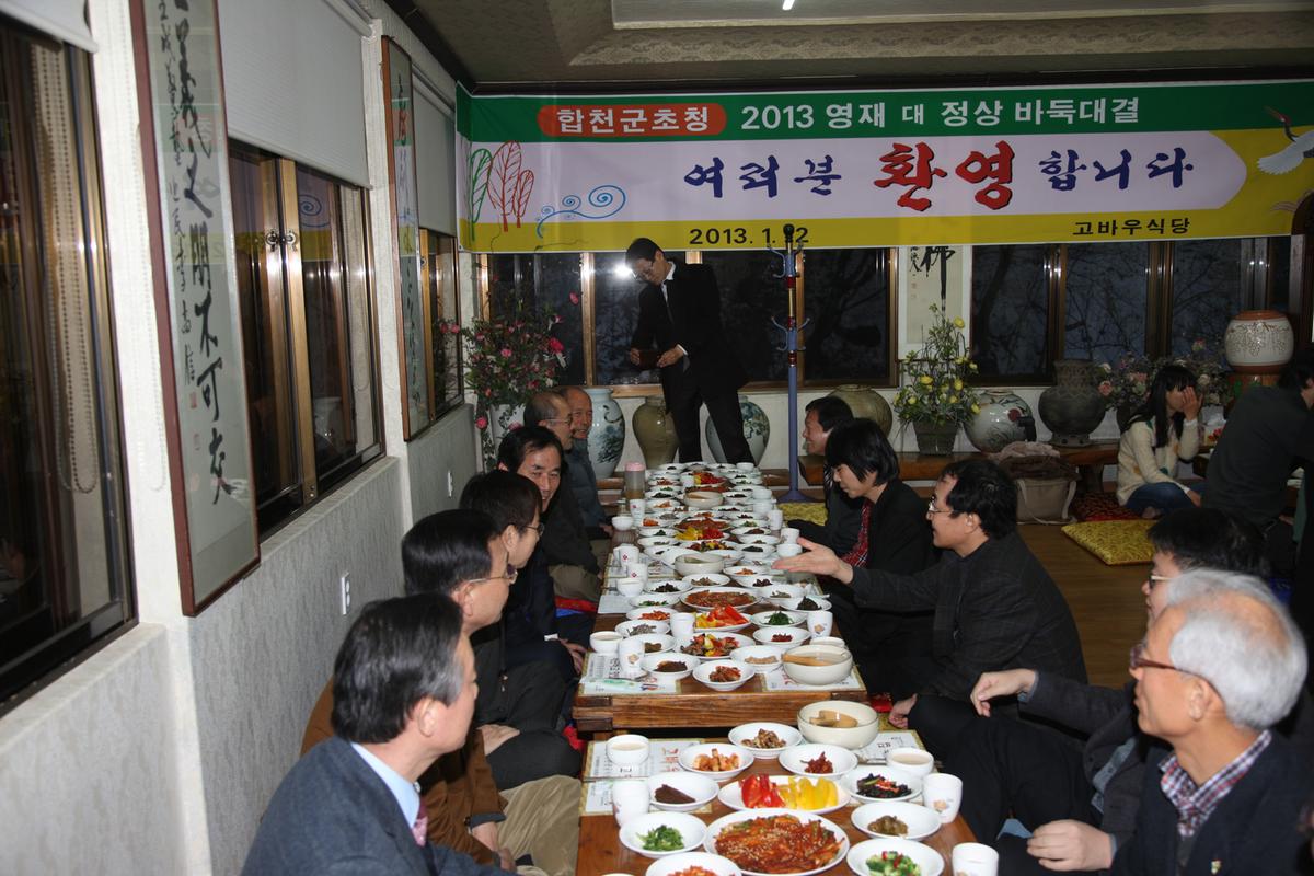 2013년 영재 대 정상 바둑대결