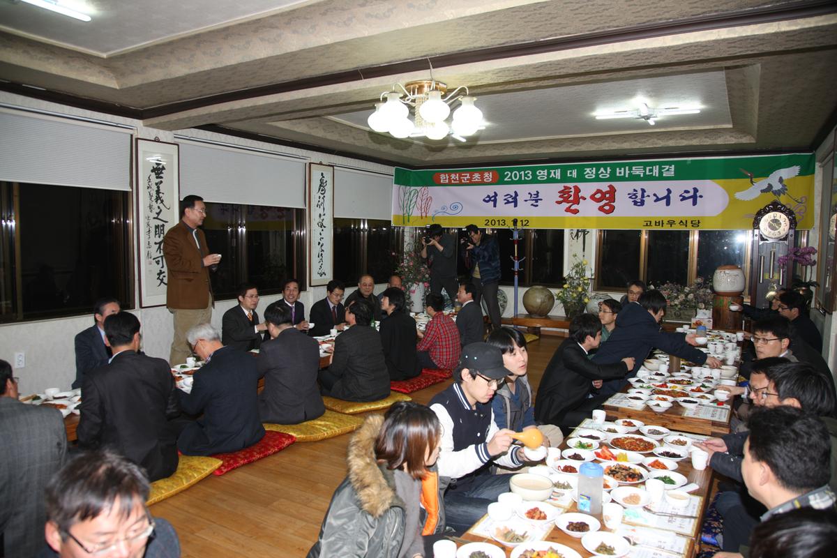 2013년 영재 대 정상 바둑대결