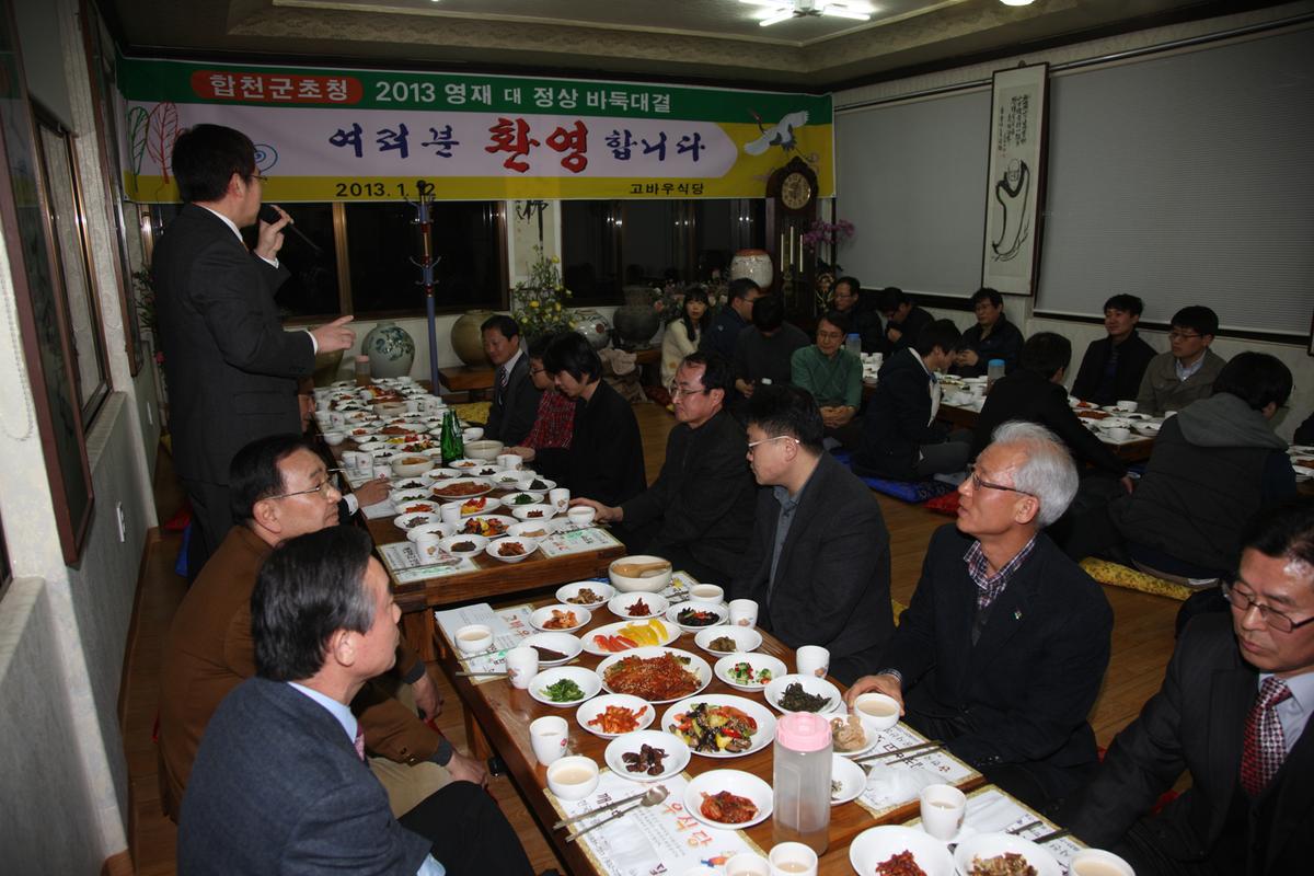 2013년 영재 대 정상 바둑대결
