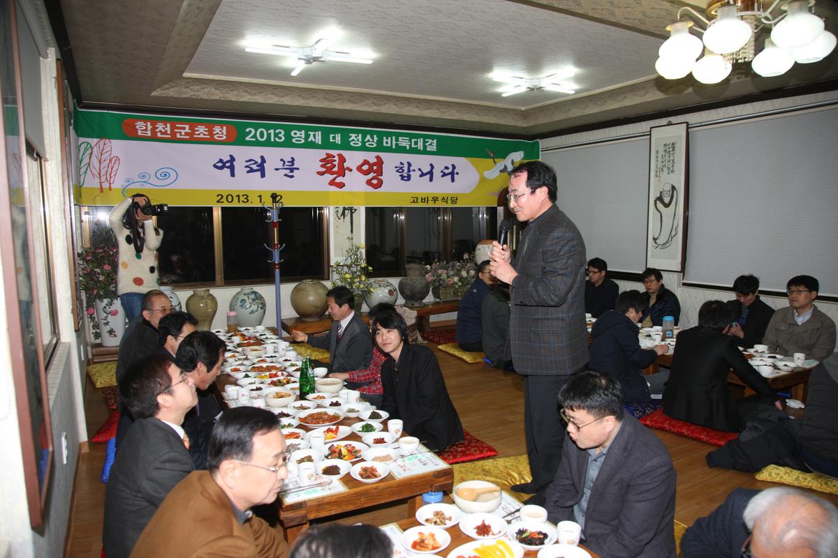 2013년 영재 대 정상 바둑대결