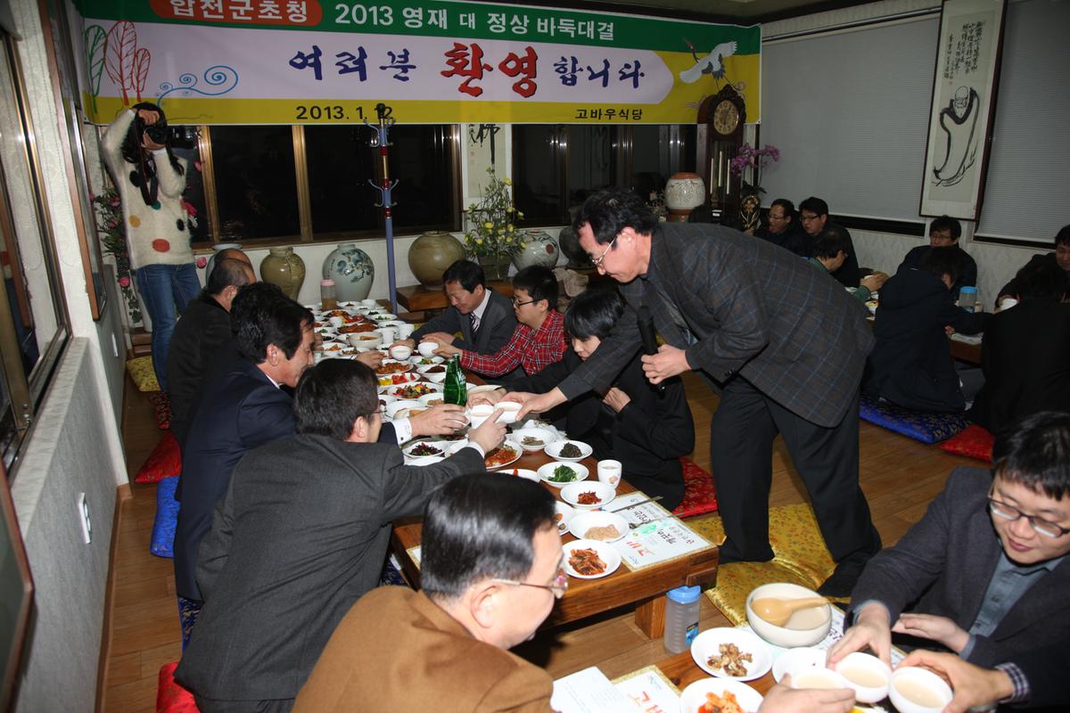 2013년 영재 대 정상 바둑대결