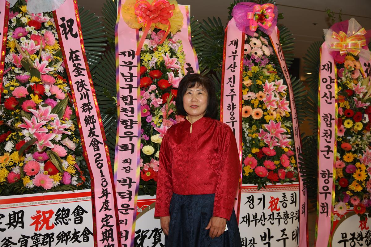재부 합천군 향우회 정기총회
