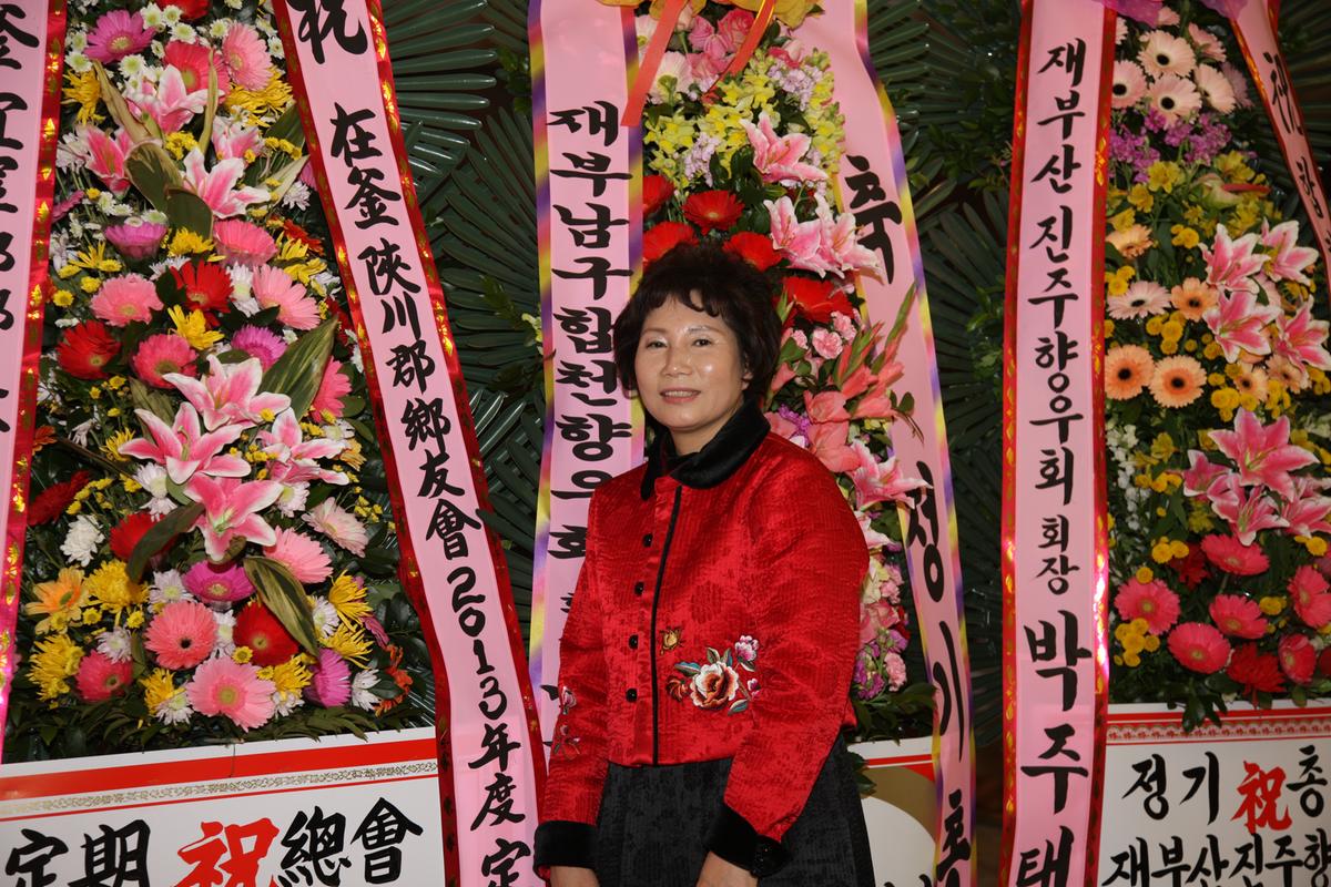 재부 합천군 향우회 정기총회