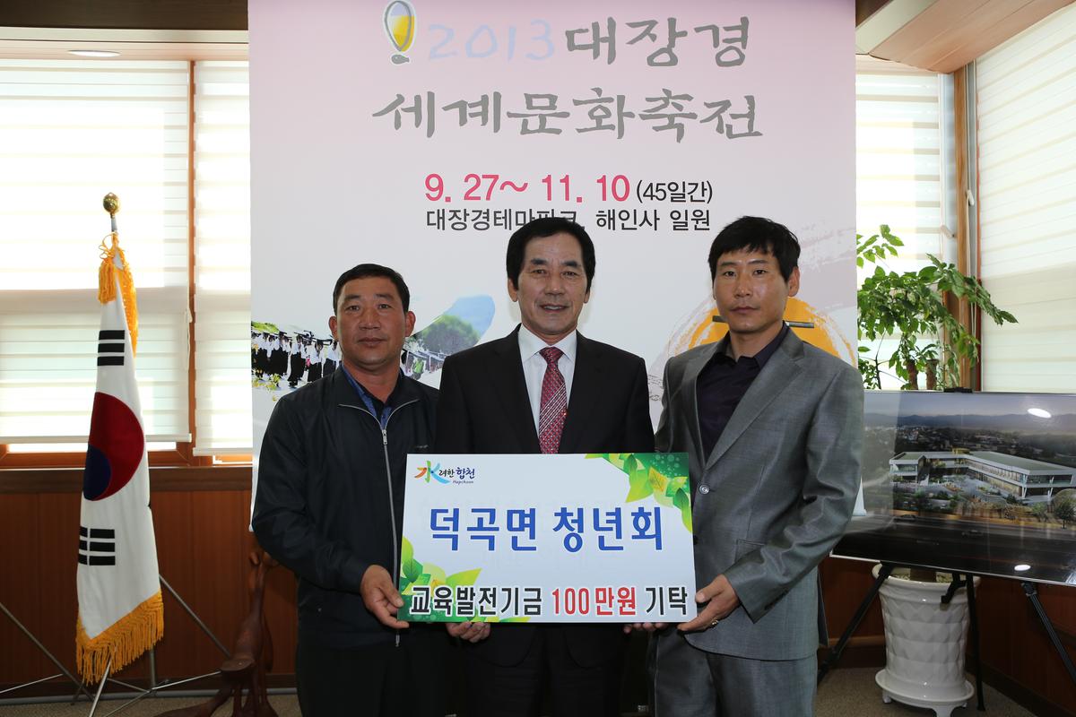 제13회 읍민체육대회