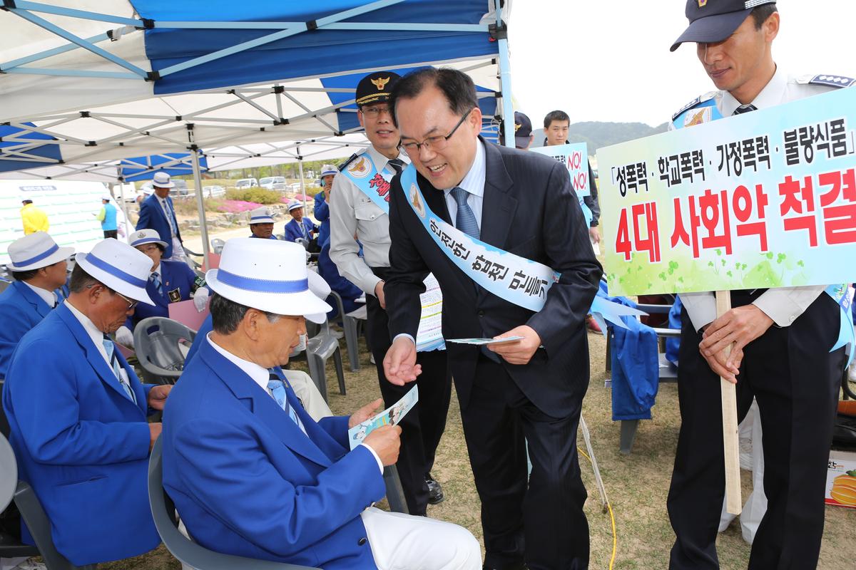 제13회 읍민체육대회