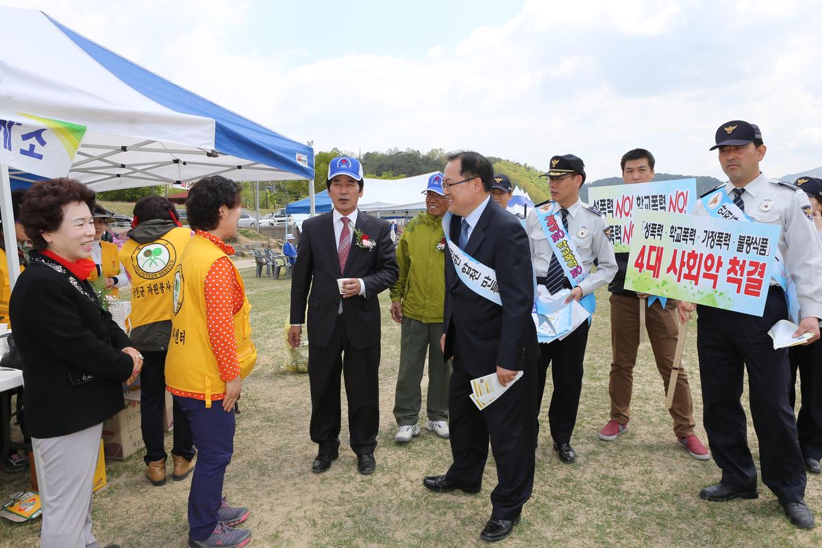 제13회 읍민체육대회