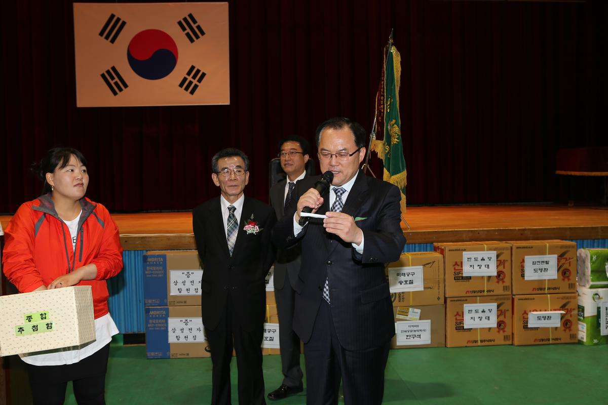 제13회 읍민체육대회