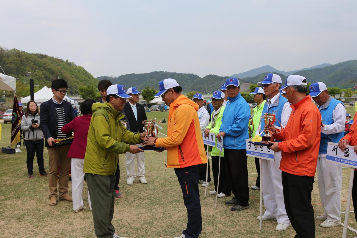 제13회 읍민체육대회