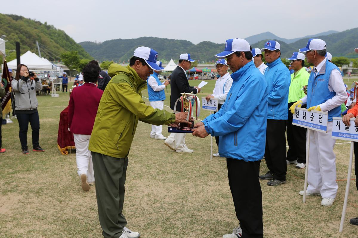 제13회 읍민체육대회