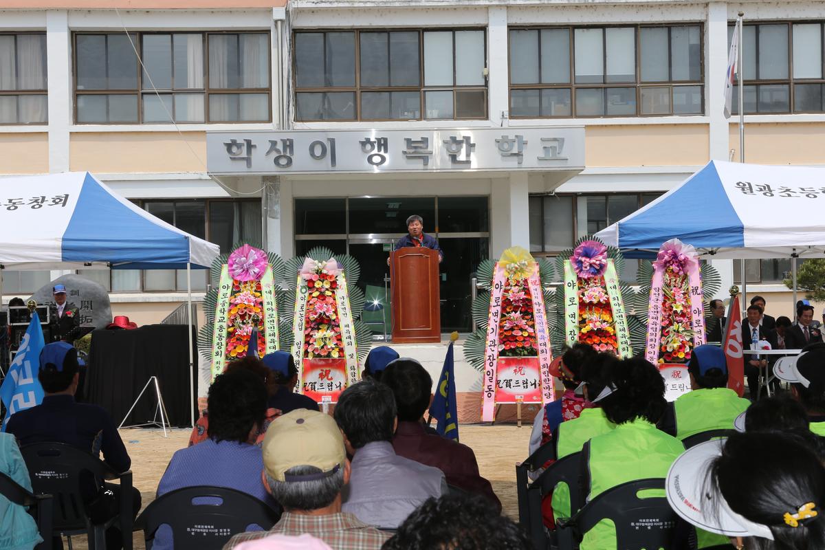 제13회 읍민체육대회