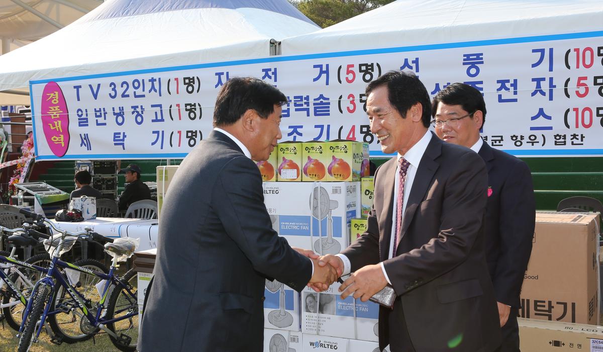 제13회 읍민체육대회