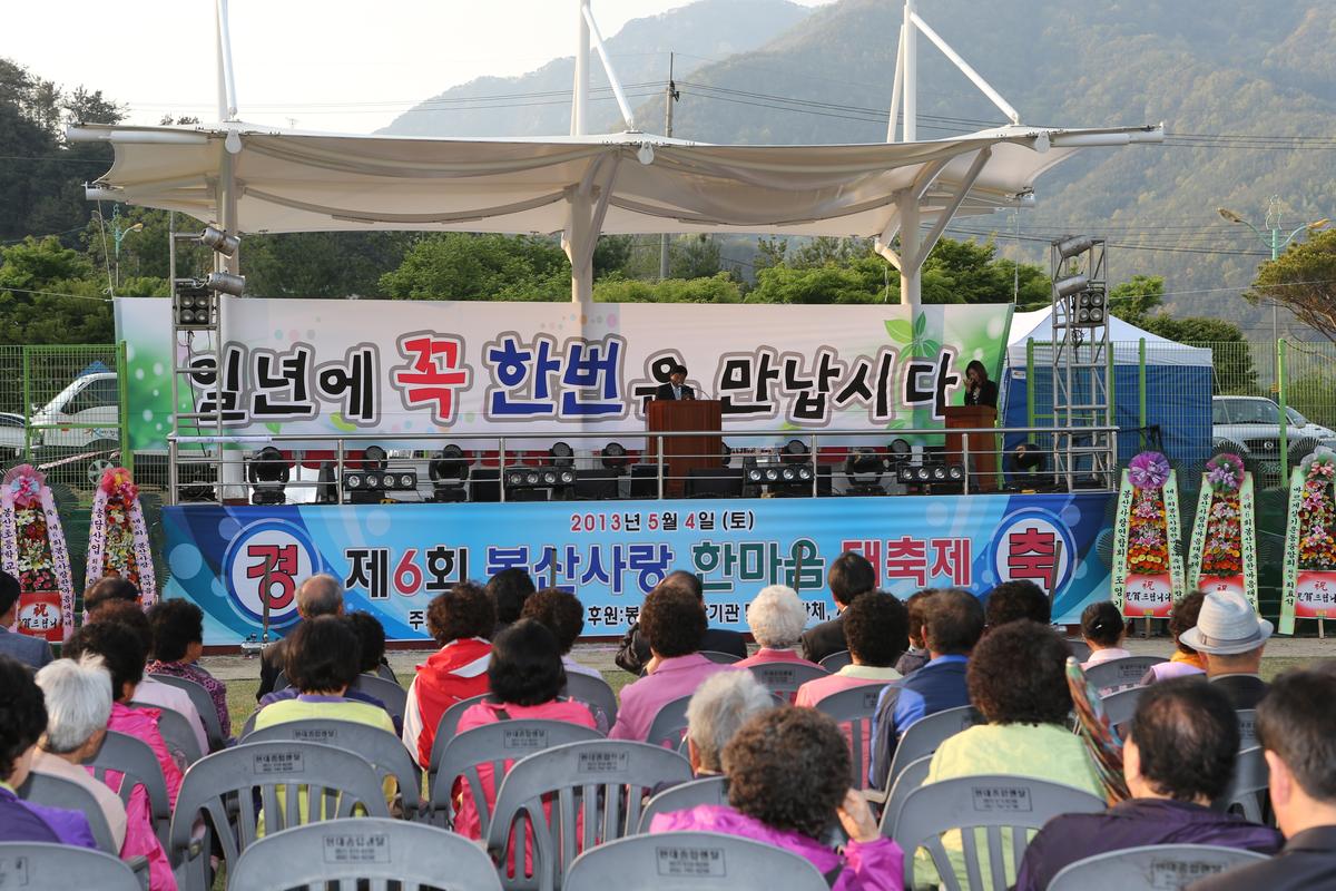 제13회 읍민체육대회