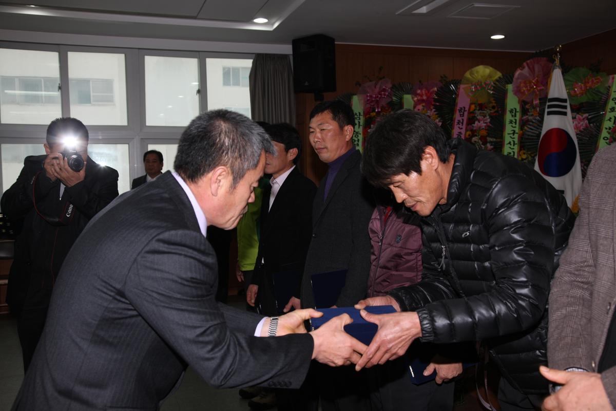 (사)한농연합천군연합회 제15, 16대 이 취임식