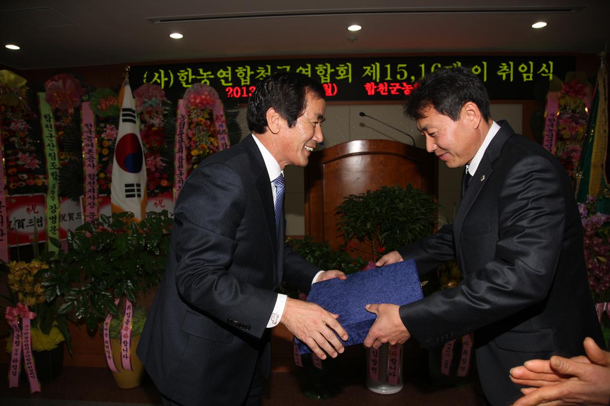 (사)한농연합천군연합회 제15, 16대 이 취임식