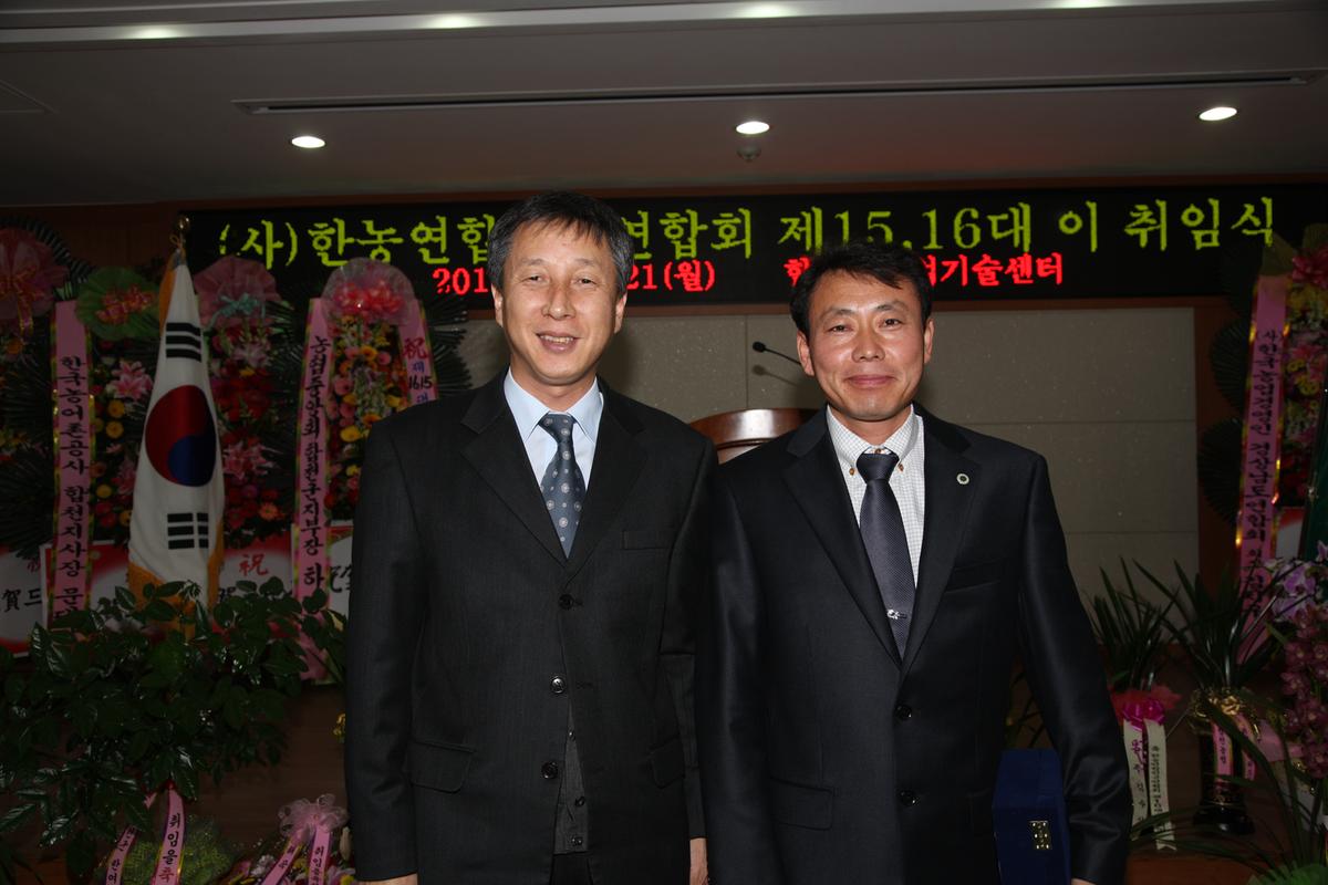 (사)한농연합천군연합회 제15, 16대 이 취임식