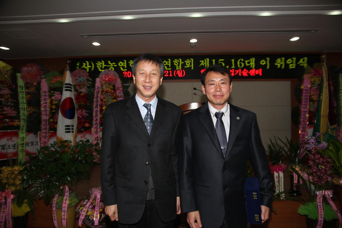 (사)한농연합천군연합회 제15, 16대 이 취임식
