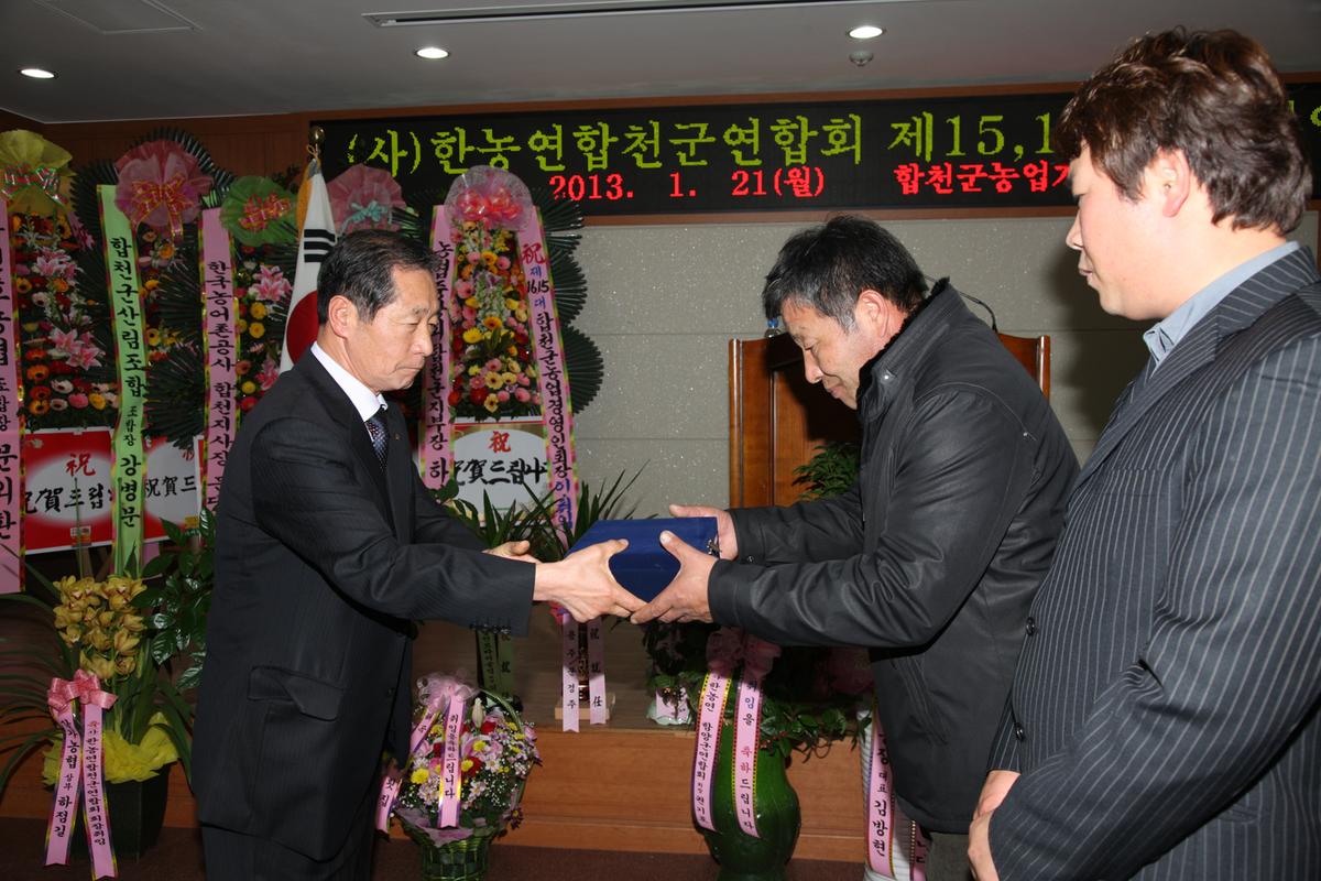 (사)한농연합천군연합회 제15, 16대 이 취임식