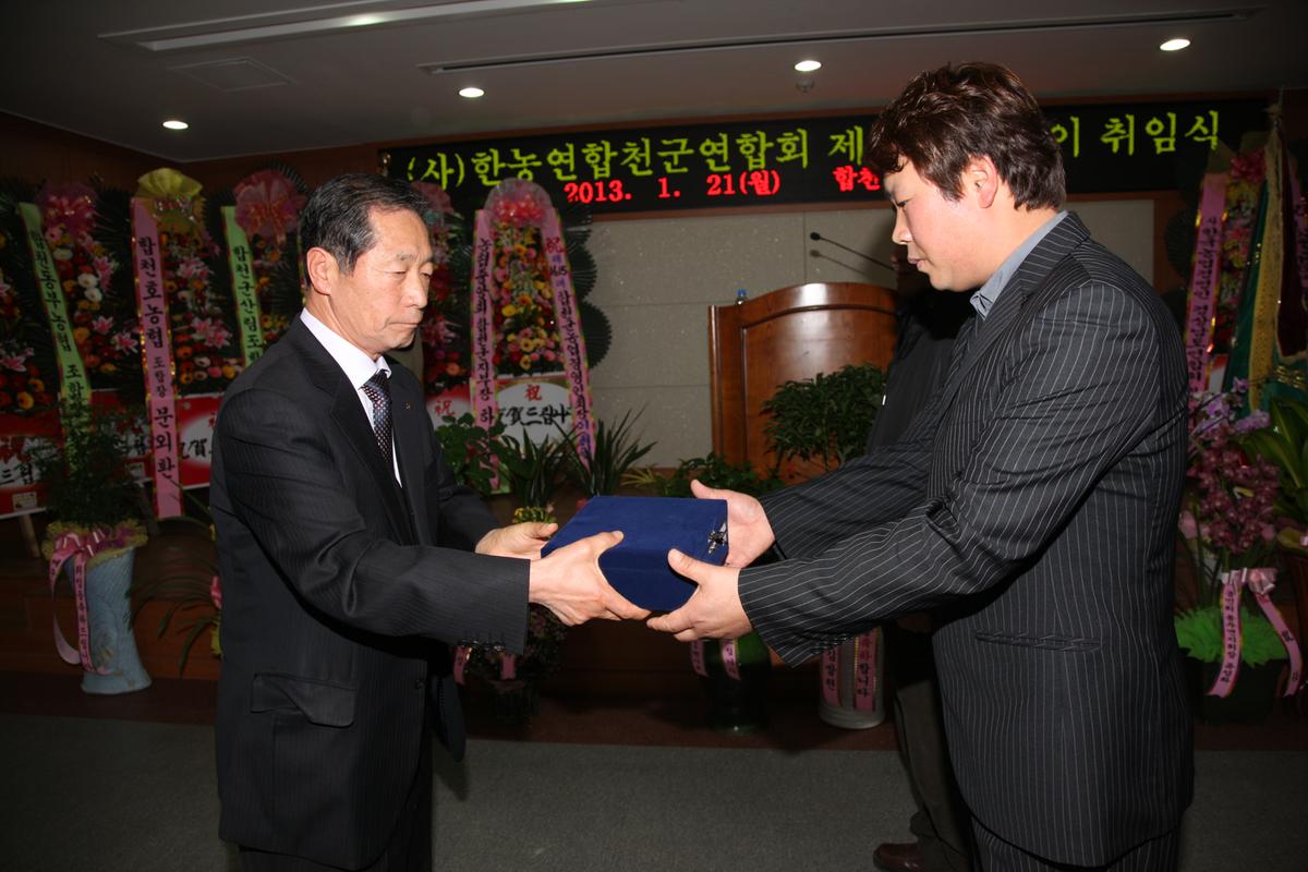 (사)한농연합천군연합회 제15, 16대 이 취임식