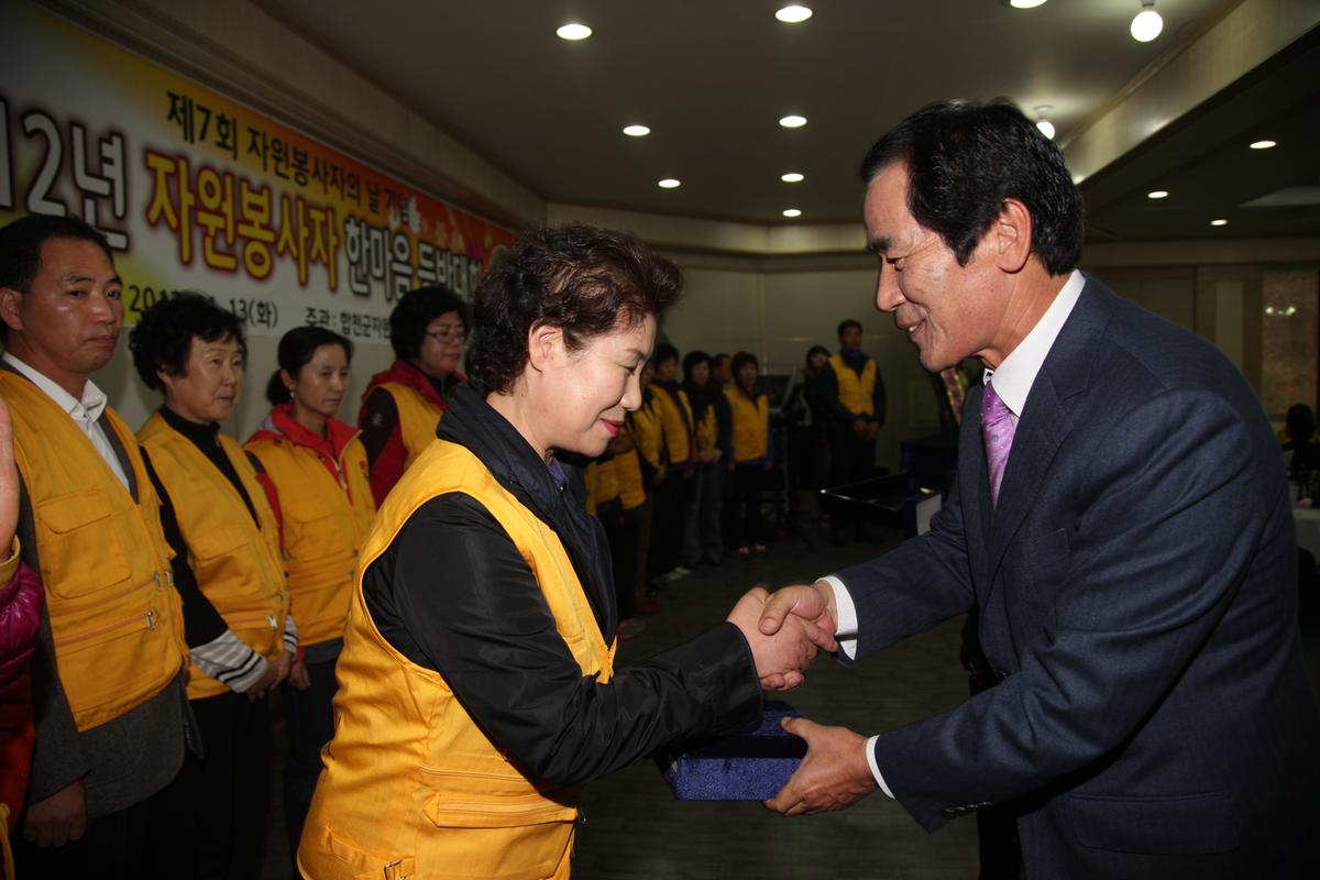 2012 자원봉사자 한마음등반대회