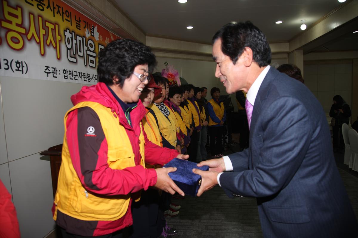 2012 자원봉사자 한마음등반대회