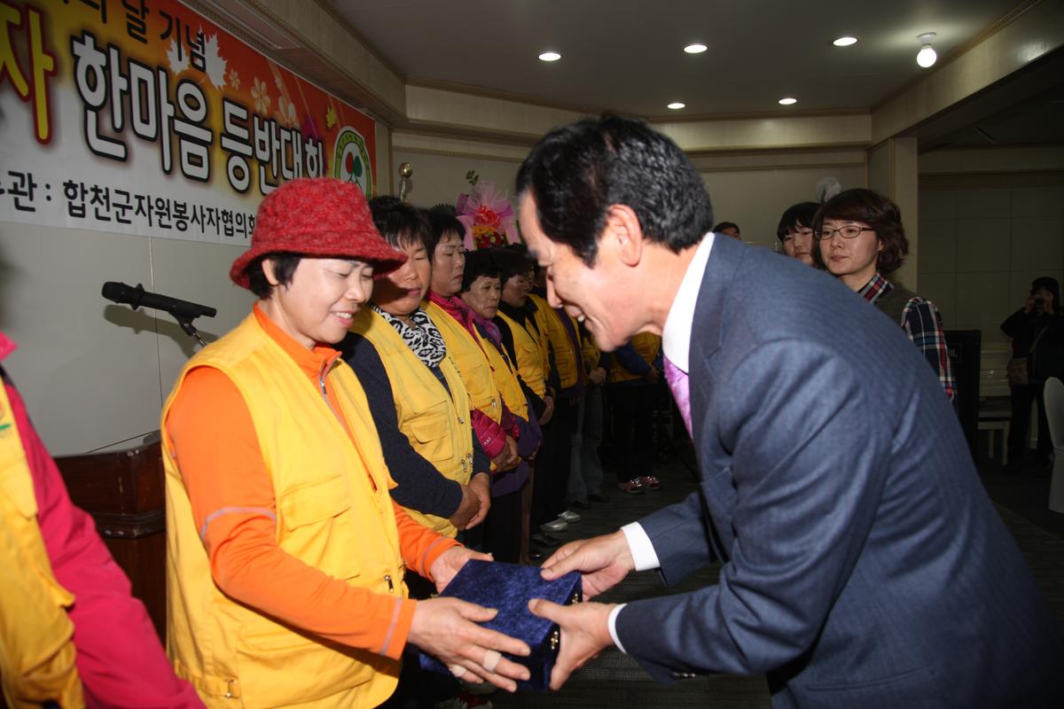 2012 자원봉사자 한마음등반대회