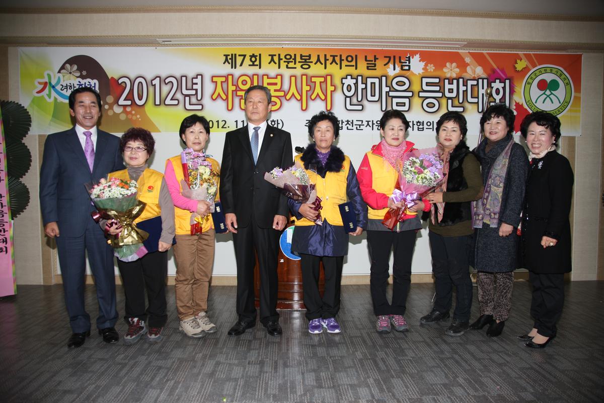 2012 자원봉사자 한마음등반대회