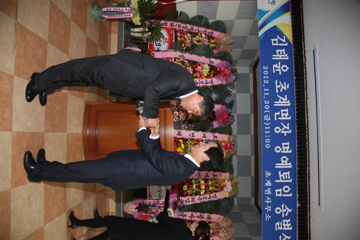 김태윤 초계면장 명예퇴임 송별식