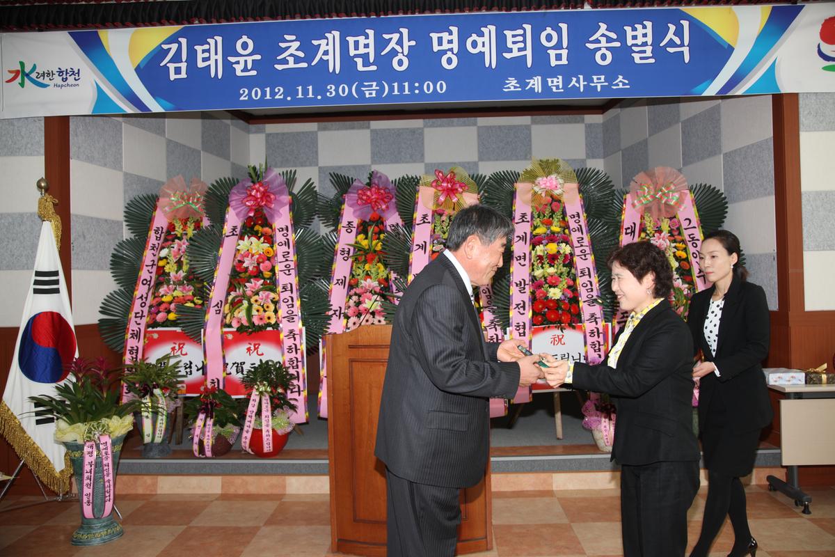 김태윤 초계면장 명예퇴임 송별식