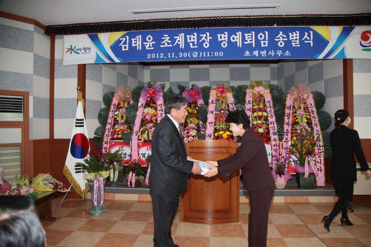 김태윤 초계면장 명예퇴임 송별식