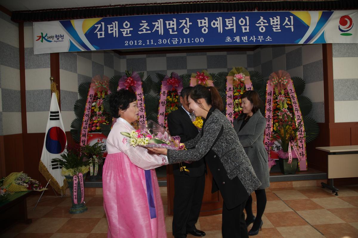 김태윤 초계면장 명예퇴임 송별식