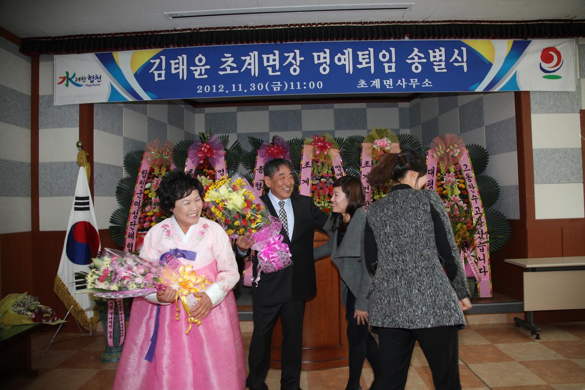 김태윤 초계면장 명예퇴임 송별식