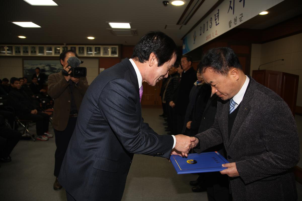2013년 시무식