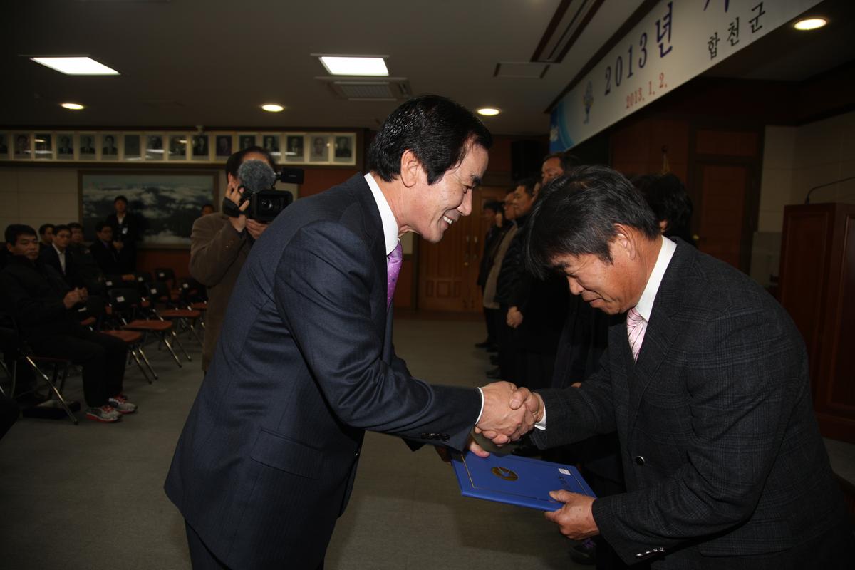 2013년 시무식