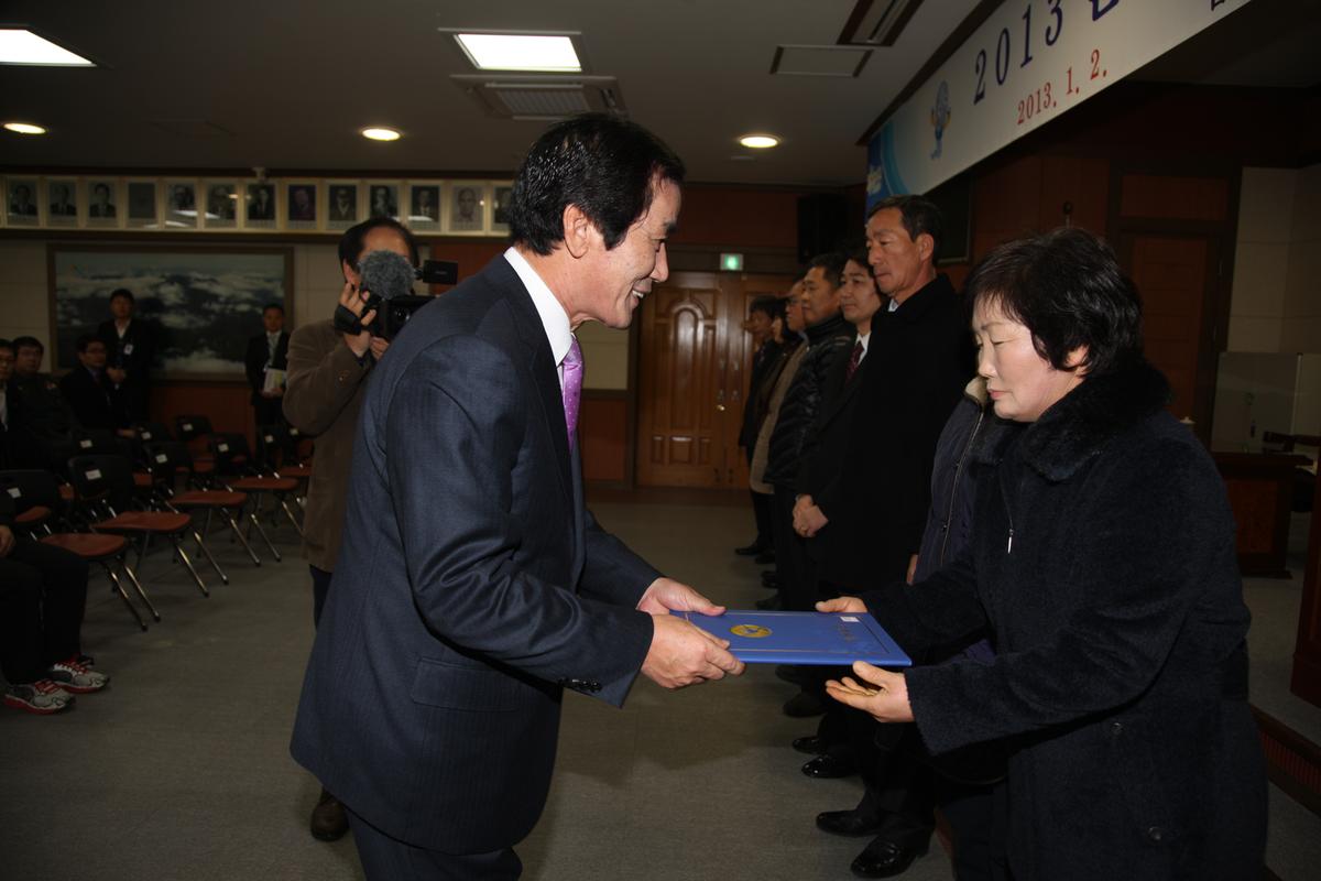 2013년 시무식