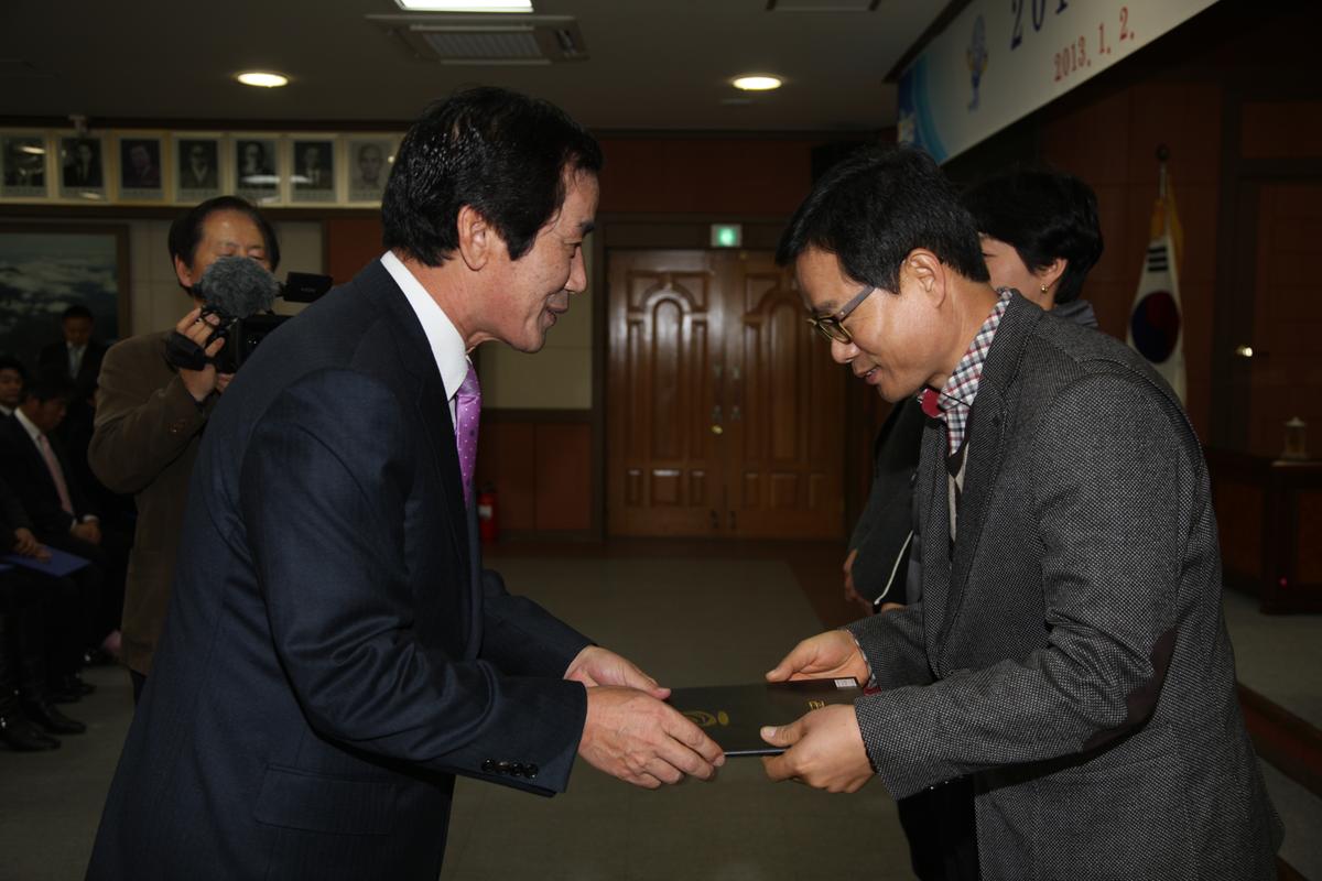 2013년 시무식
