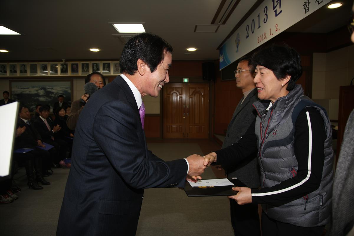 2013년 시무식