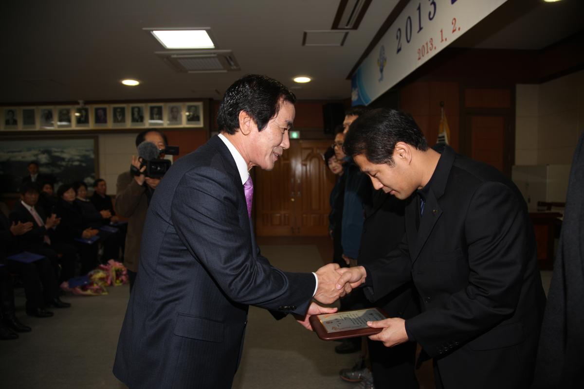 2013년 시무식