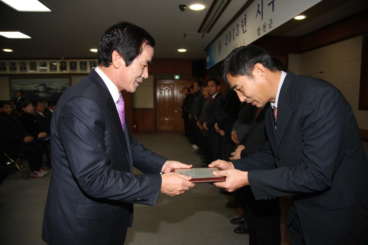 2013년 시무식
