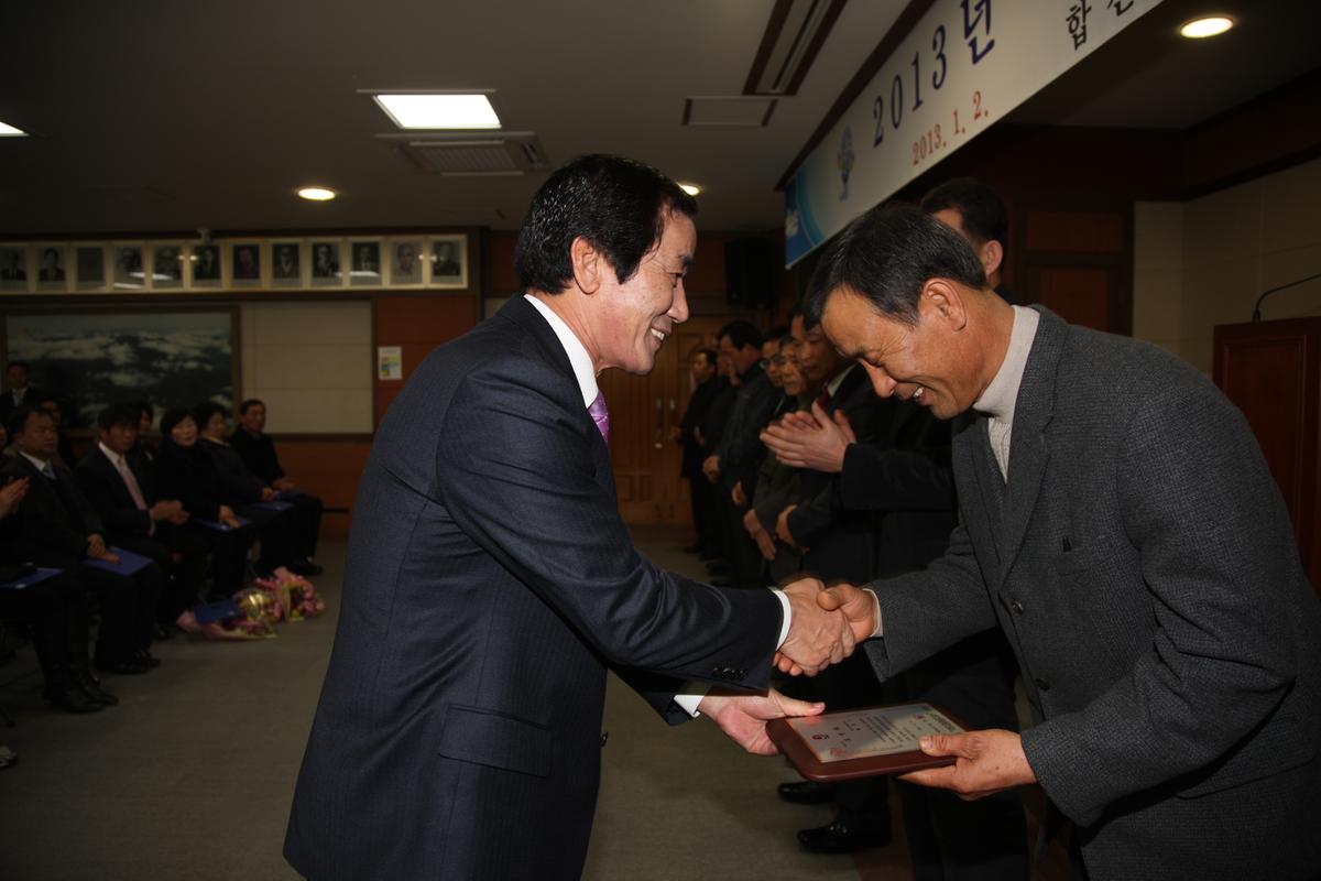2013년 시무식