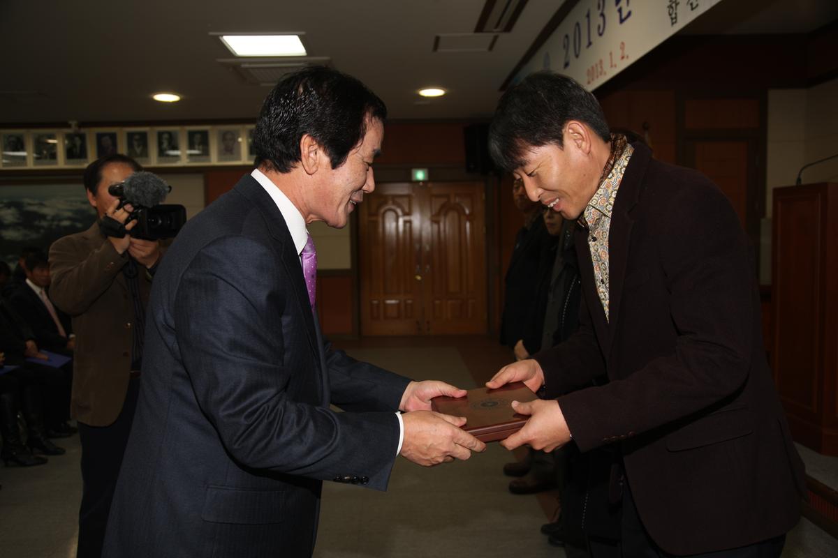 2013년 시무식