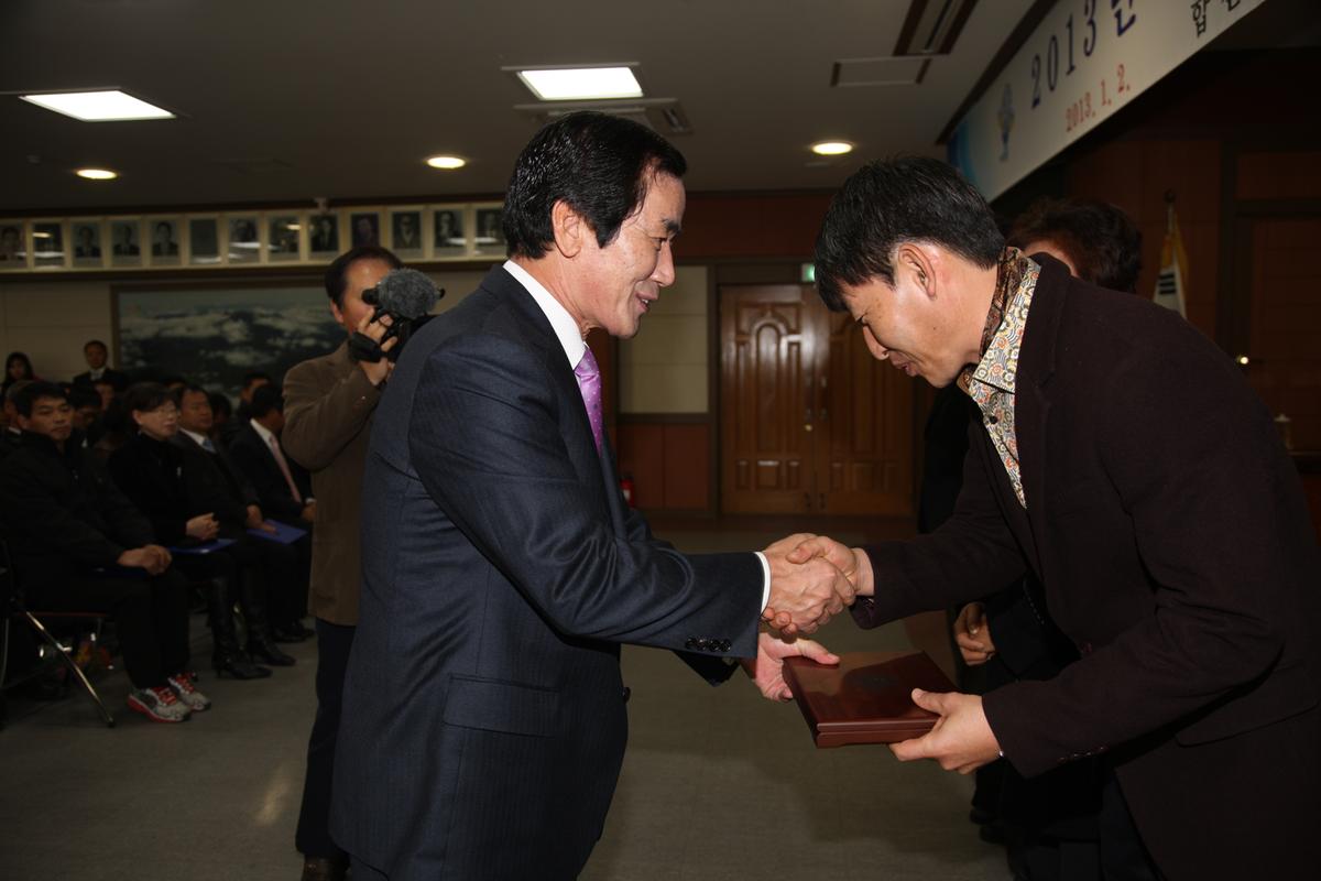 2013년 시무식