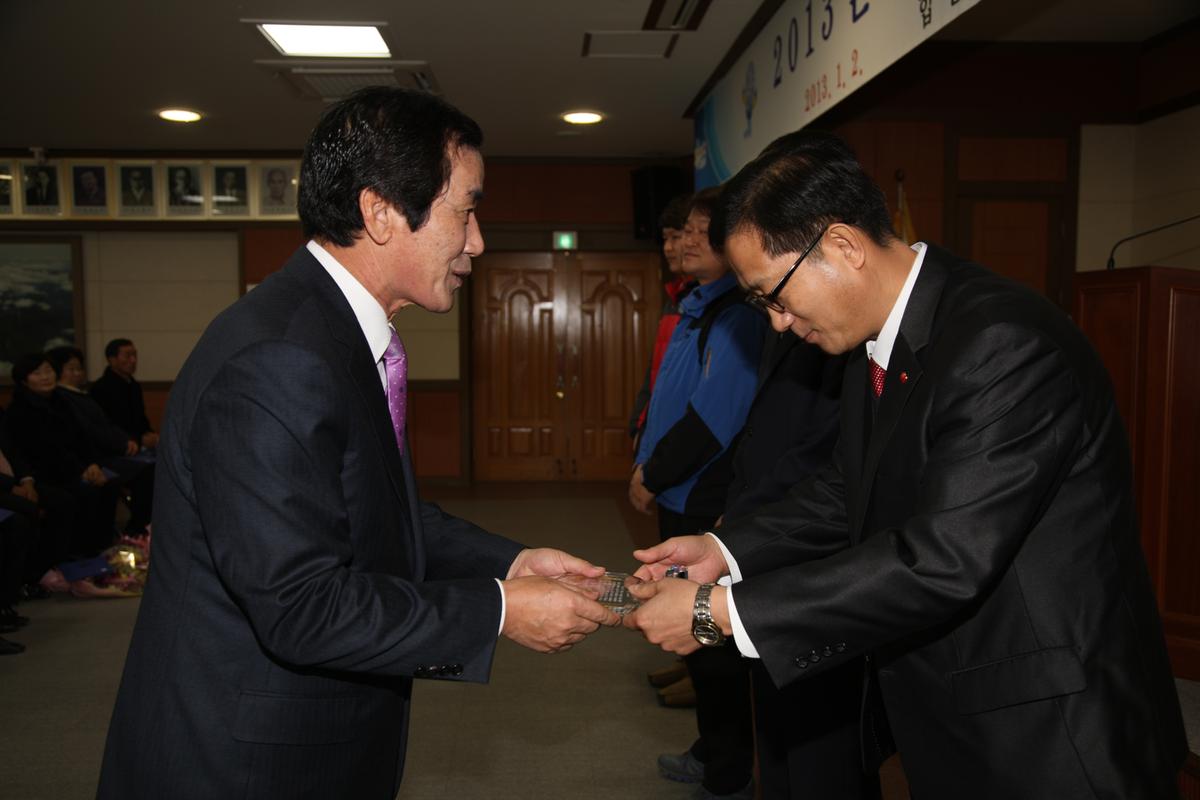 2013년 시무식