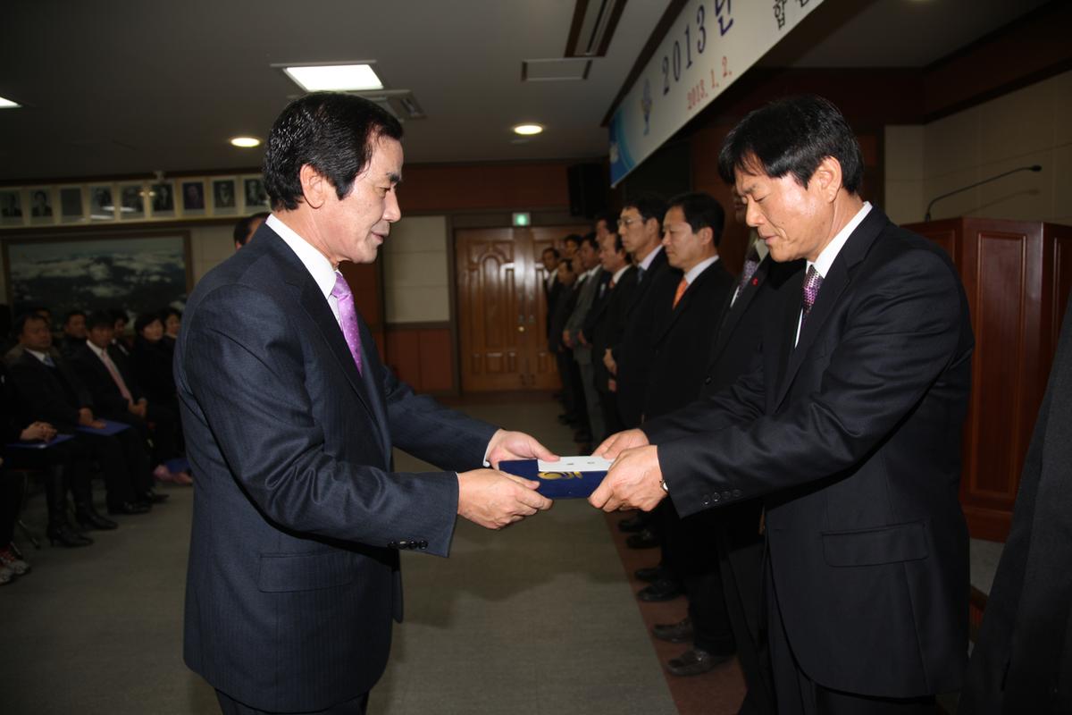 2013년 시무식