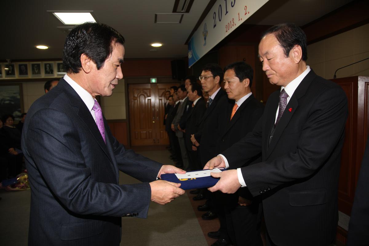 2013년 시무식