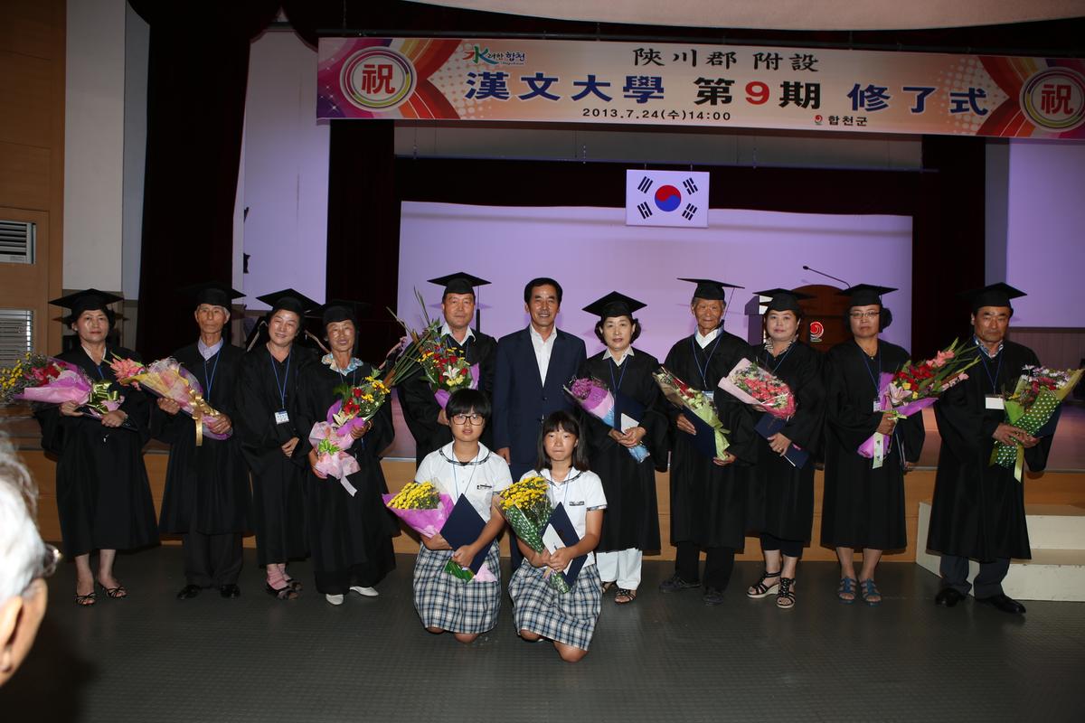 2013년 한문대학 수료식