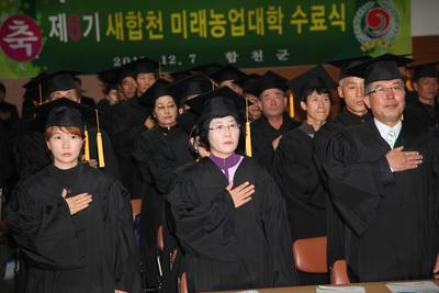 2012 새합천 미래 농업 대학 수료식