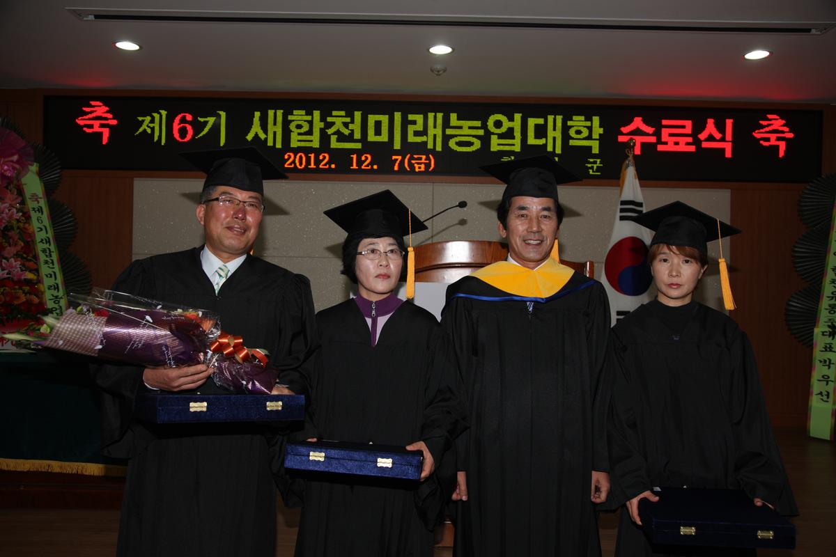 2012 새합천 미래 농업 대학 수료식